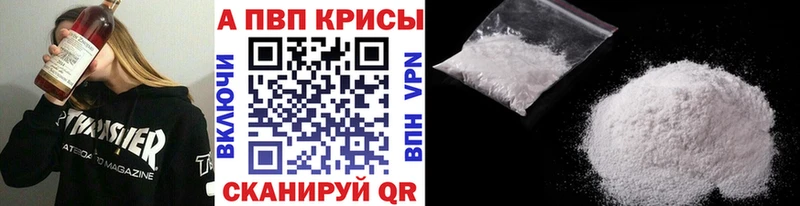 цены   Юрга  A PVP Соль 