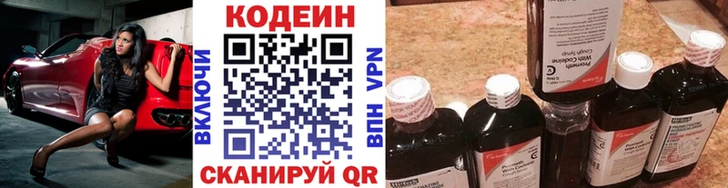 сайты даркнета телеграм  купить наркоту  Юрга  Кодеин Purple Drank 