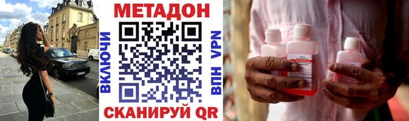 где продают наркотики  Юрга  МЕТАДОН кристалл 