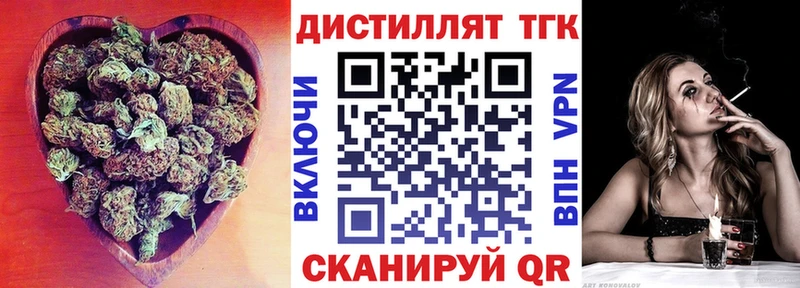 ТГК вейп Юрга